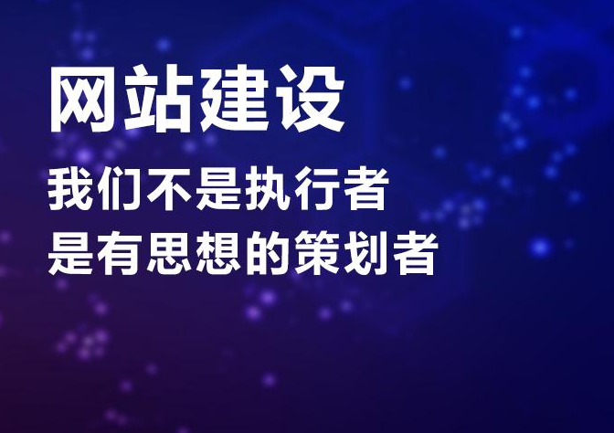 網站建設